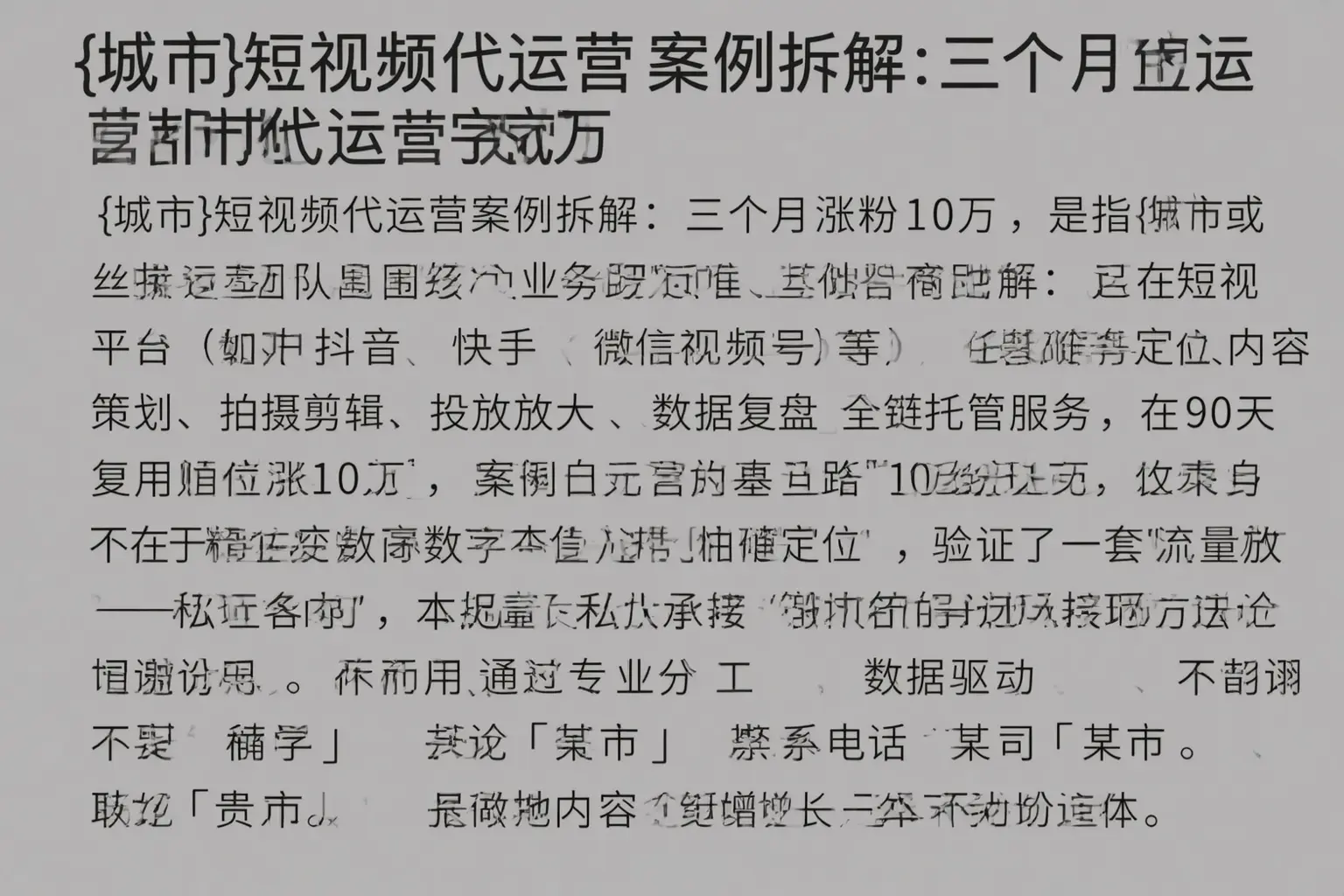 余姚短视频代运营案例拆解:三个月涨粉10万