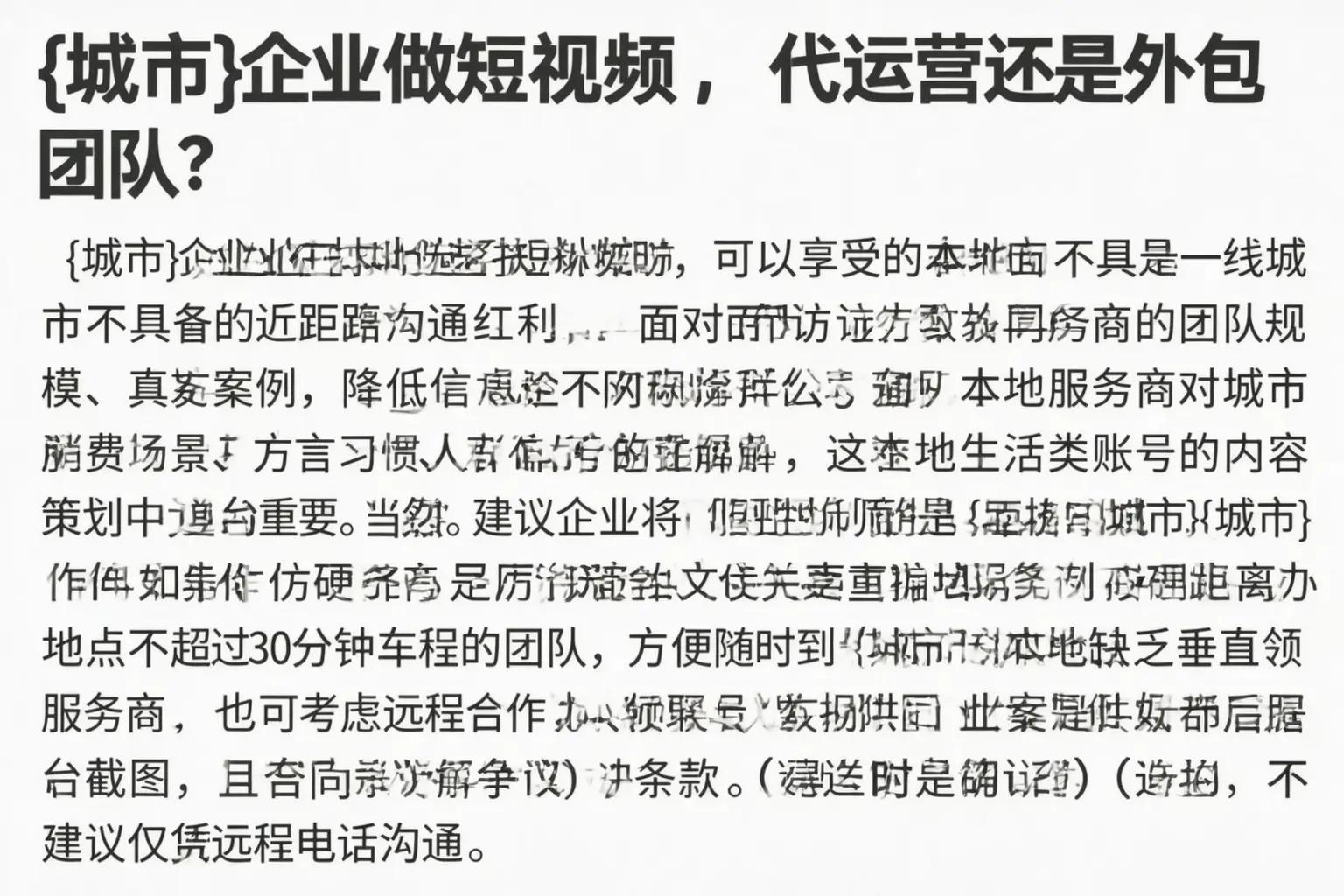 余姚企业做短视频,代运营还是外包团队?